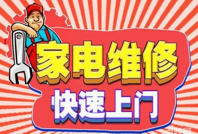 亭湖金帝燃气灶维修